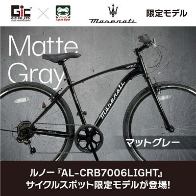 マセラティ MASERATI GRB7006 Rigid 2026 スポーツ車 700C 6段変速 限定仕様 [GRB7006-CYC] NC202625