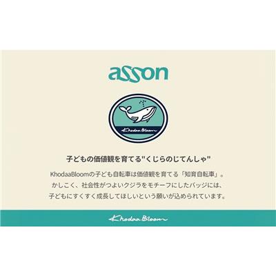 コーダーブルーム 【限定特価】asson J24 2024 キッズ 子供用 自転車 24インチ 7～12歳 レッド 6段変速 [Sale_assonJ24-C]