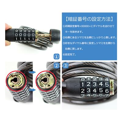 ベロライン 5連ダイヤル式ワイヤーロック カギ [86926-0099]