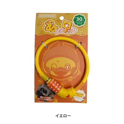 アサヒ GO!GO!DUCK! バッテリーロック カギ [DUCK battery lock] NC202628
