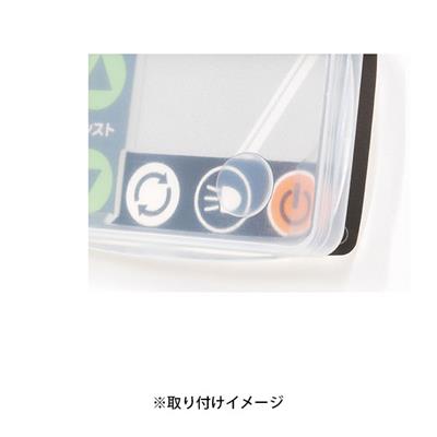 ラキア 電動アシスト自転車用スイッチガード ヤマハ対応 LAKIA