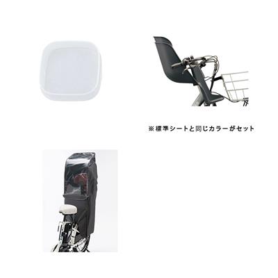 BRIDGESTONE bikke MOB チャイルドシートセット 子供乗せ電動アシスト自転車 純正オプション [webc171-240112]