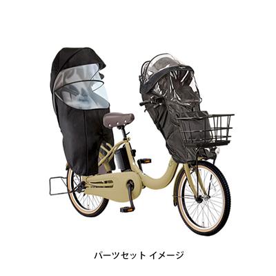 パナソニック ギュット・クルームＦ DX F・Rシートカバーセット 2025 子供乗せ電動自転車 16Ah 純正オプション [webc141-241202]