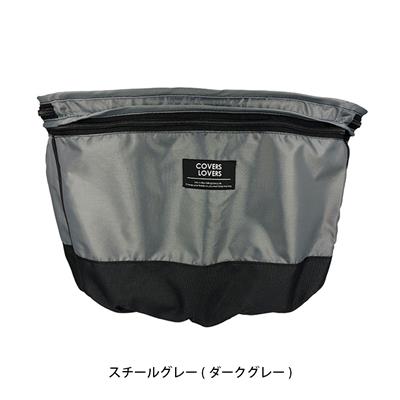 自転車 カゴカバー COVERS LOVERS 2段式前カゴカバー（スタンダード）スチールグレー 21176