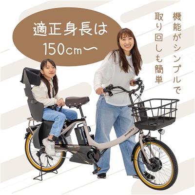 サイクー トレフェール Alpha 2025 子供乗せ電動自転車 8.5Ah [webc292-240324]