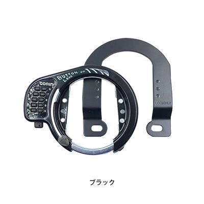 アサヒ Vブレーキ用 ボタン式リング錠 カギ [GR-523]