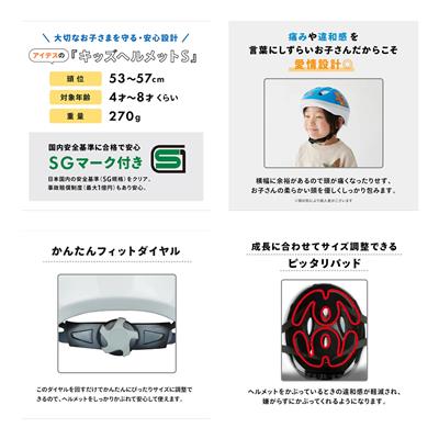 アイデス ポケモン キッズヘルメットS 子供用ヘルメット 4歳～8歳 [Pokemon Helmet]