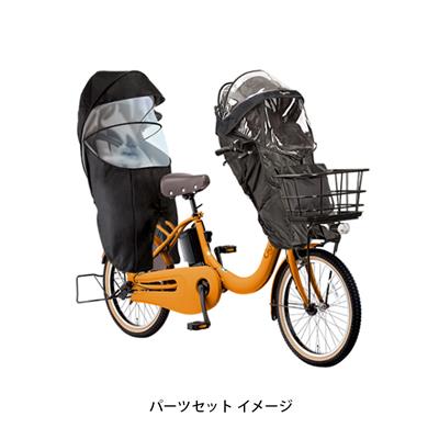 パナソニック ギュット・クルームＲ DX F・Rシートカバーセット 2025 子供乗せ電動自転車 16Ah 純正オプション [webc151-241202]