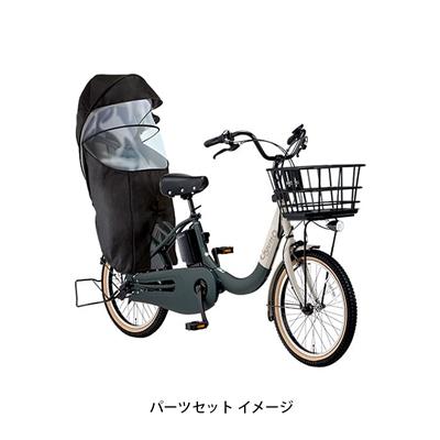 パナソニック ギュット・クルームＲ EX Rカバーセット 2025 子供乗せ電動自転車 16Ah 純正オプション [webc144-241202]