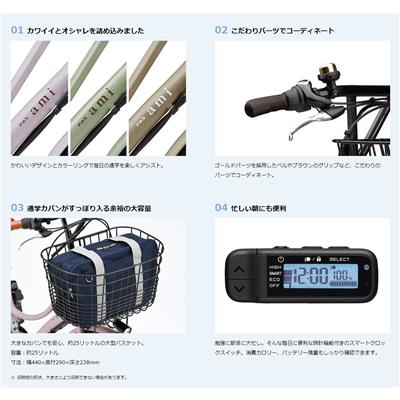 ヤマハ PAS Ami 2026 電動自転車 15.8Ah 26インチ PA26A 電動アシスト自転車 NC202608
