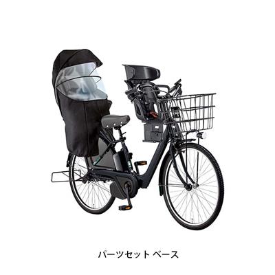 パナソニック ギュット・アニーズ DX26 F・Rシートカバーセット 2025 子供乗せ電動自転車 16Ah 純正オプション [webc166-241202]