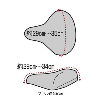大久保製作所 自転車 MARUTO サドルカバー メチャノビ BIG ME-BIG