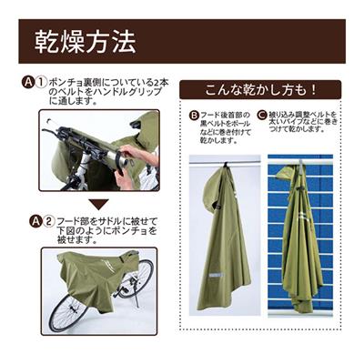 川住製作所 膝を雨から守るレインポンチョ 2026 [KW-910] NC202625
