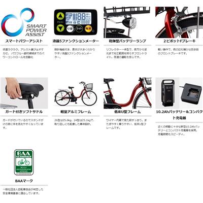 ヤマハ PAS Cheer24 2026 電動自転車 10.2Ah 24インチ PA24CH 電動アシスト自転車 NC202608