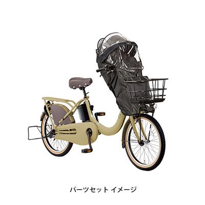 パナソニック ギュット・クルームＦ DX Fカバーセット 2025 子供乗せ電動自転車 16Ah 純正オプション [webc139-241202]