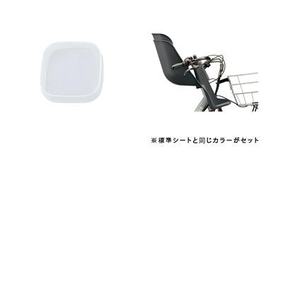 BRIDGESTONE bikke MOB Fチャイルドシートセット 子供乗せ電動アシスト自転車 純正オプション [webc168-240112]