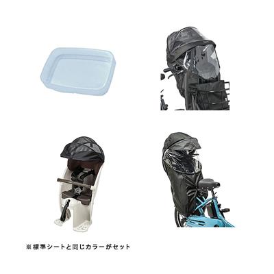 パナソニック ギュット・クルームＦ DX F・Rシートカバーセット 2025 子供乗せ電動自転車 16Ah 純正オプション [webc141-241202]