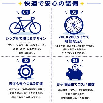 アサヒ SECRET CODE 限定特価 クロスバイク 6段変速 2026 | FRAME shop