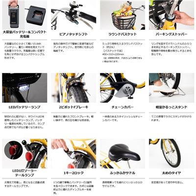 ヤマハ PAS SION-U 20 2025 電動自転車 15.8Ah 20インチ