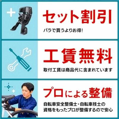パナソニック ギュットクルーム DX サイクルカバーセット 2026 子供乗せ電動自転車 純正オプション [webc310-260601] NC202627