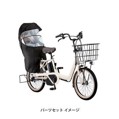 パナソニック ギュット・アニーズ DX Rカバーセット 2025 子供乗せ電動自転車 16Ah 純正オプション [webc159-241202]