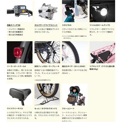 パナソニック ギュット・クルーム DX サイクルカバーセット 2025 子供乗せ電動自転車 16Ah 純正オプション [webc137-241202]