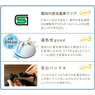 アイデス Cappy Petit 子供用ヘルメット 1～4歳 SG基準 [Cappy Petit_2]