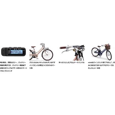 ヤマハ PAS mina 2023 電動自転車 12.3Ah 26インチ