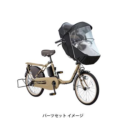 パナソニック ギュット・クルーム DX Fカバーセット 2025 子供乗せ電動自転車 16Ah 純正オプション [webc134-241202]