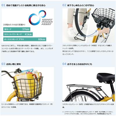 ヤマハ PAS Cheer26 2025 電動自転車 8.9Ah 26インチ