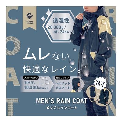 COVERS LOVERS 透湿防水リュック対応 レインコート メンズ 2026 [CR-01] NC202625