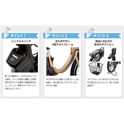 パナソニック SW bobike 子供乗せ 電動自転車 オリジナルセット [webc7-221117] 2506_dendo_summer