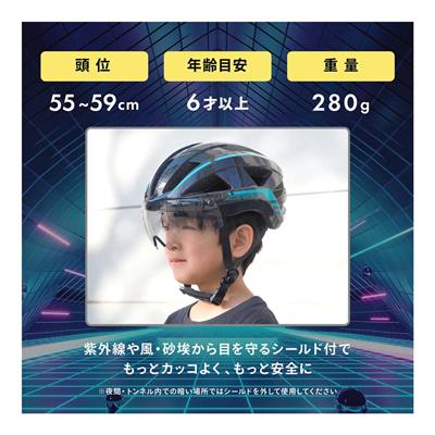 アイデス ミライドヘルメット ネオシールド 2026 子供用ヘルメット [MIRIDE Helmet] NC202625