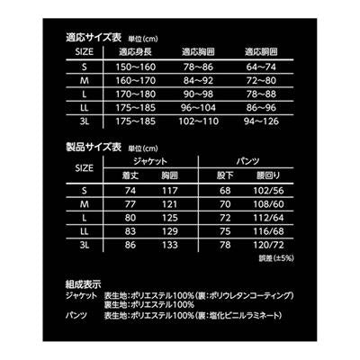 アサヒ リュックイン・レインスーツ 2026 [ARG-210] NC202625
