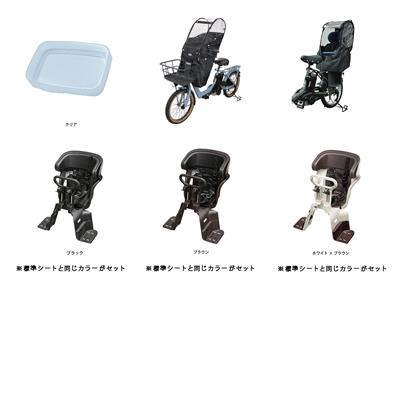 パナソニック ギュットアニーズ DX 押し歩き FRシートカバーセット 2026 子供乗せ電動自転車 純正オプション [webc324-260601]