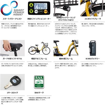 ヤマハ PAS Cheer26 2025 電動自転車 8.9Ah 26インチ