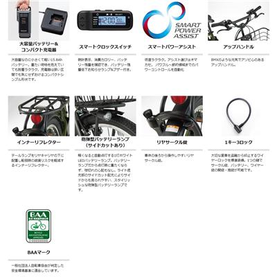 ヤマハ PAS ULU 電動自転車 26インチ PA26U 電動アシスト自転車