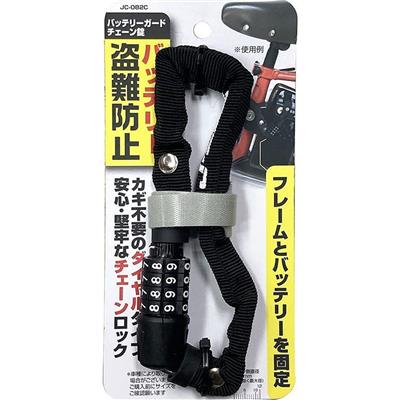 バッテリー盗難防止 鍵 カギ ジェイアンドシー 自転車 ワイヤー錠 J&C JC-082C