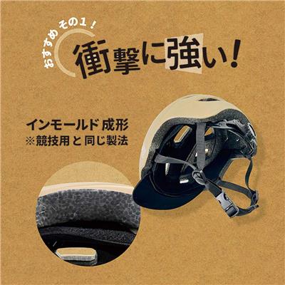 アサヒ SHUTTO シュット L 大人用ヘルメット ブラック SG規格 [08803]