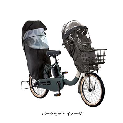 パナソニック ギュット・クルームＲ EX F・Rシートカバーセット 2025 子供乗せ電動自転車 16Ah 純正オプション [webc146-241202]