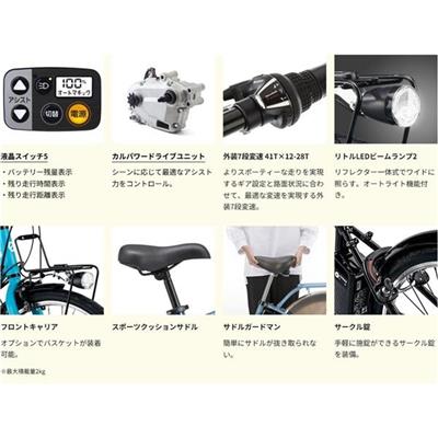 パナソニック ベロスター 2026 Eバイク 16Ah 700C 限定カラー(16Ah) [BE-2FVS771] NC202607