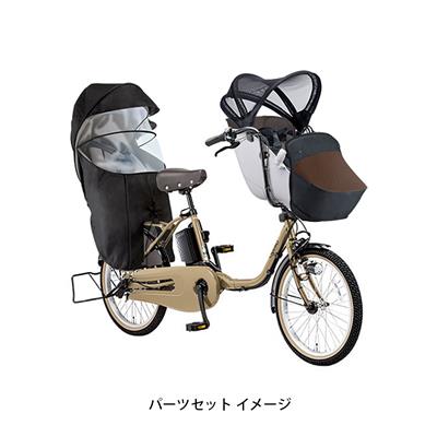 パナソニック ギュット・クルーム DX Rカバーセット 2025 子供乗せ電動自転車 16Ah 純正オプション [webc135-241202]