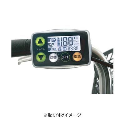 ラキア 電動アシスト自転車用スイッチガード ヤマハ対応 LAKIA