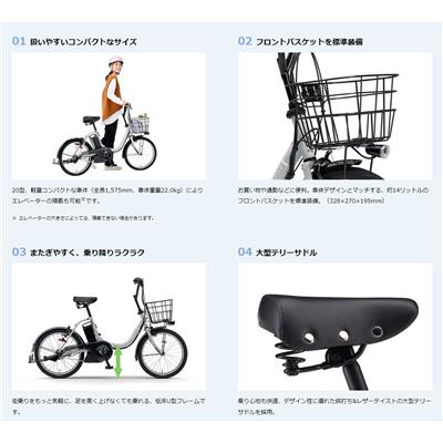 ヤマハ PAS CITY-C 電動自転車 20インチ PA20CC 電動アシスト自転車