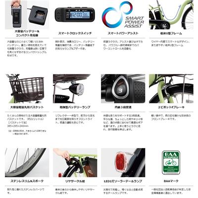 ヤマハ PAS With24 2026 電動自転車 15.8Ah 24インチ 電動アシスト自転車 PA24W