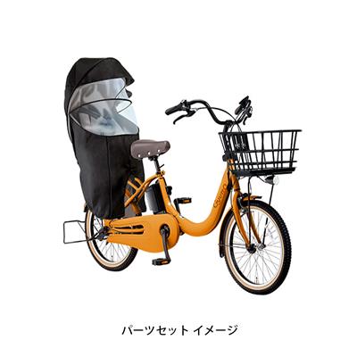 パナソニック ギュット・クルームＲ DX Rカバーセット 2025 子供乗せ電動自転車 16Ah 純正オプション [webc149-241202]