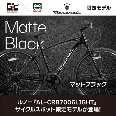 マセラティ MASERATI GRB7006 Rigid 2026 スポーツ車 700C 6段変速 限定仕様 [GRB7006-CYC] NC202625