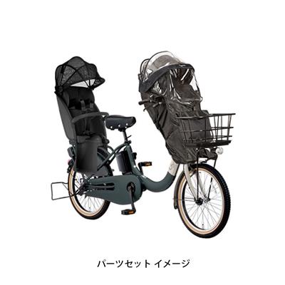 パナソニック ギュット・クルームＲ EX Fカバーセット 2025 子供乗せ電動自転車 16Ah 純正オプション [webc145-241202]