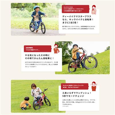 Dバイク D-Bike Master+ 18 幼児自転車 18インチ 4歳～8歳 [D-Bike Master+ 18]