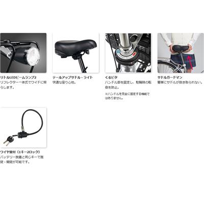 パナソニック SW bobike 子供乗せ 電動自転車 オリジナルセット [webc7-221117] 2506_dendo_summer